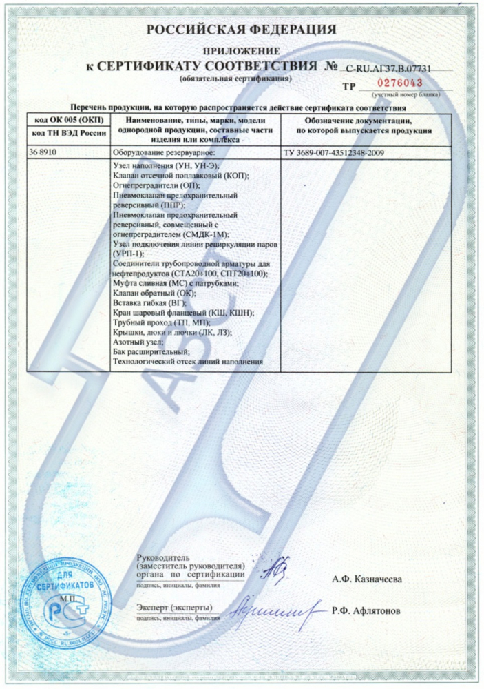 Клапан обратный ДУ40 верхней установки 008926 