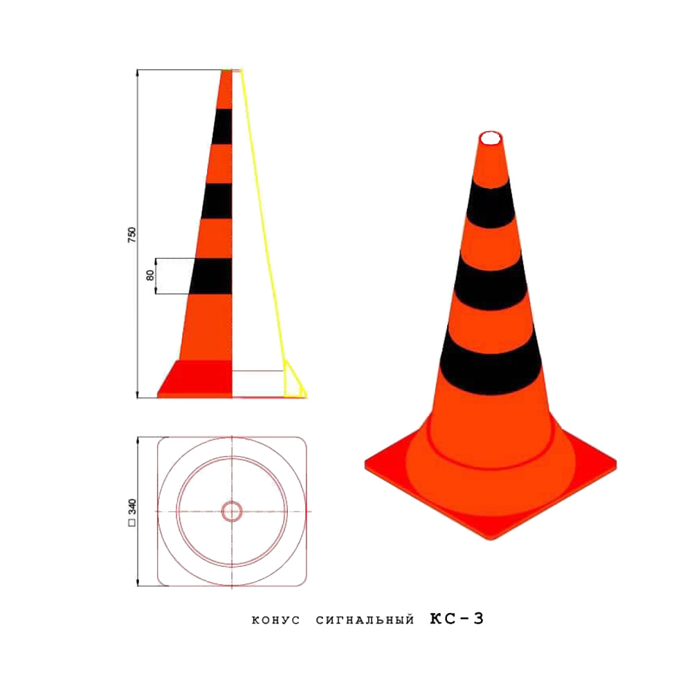 слайдер изображения Конус дорожный сигнальныйКонус дорожный сигнальный (750 мм КС-3.5 Две белых полосы 1 световозвращающая полоса)