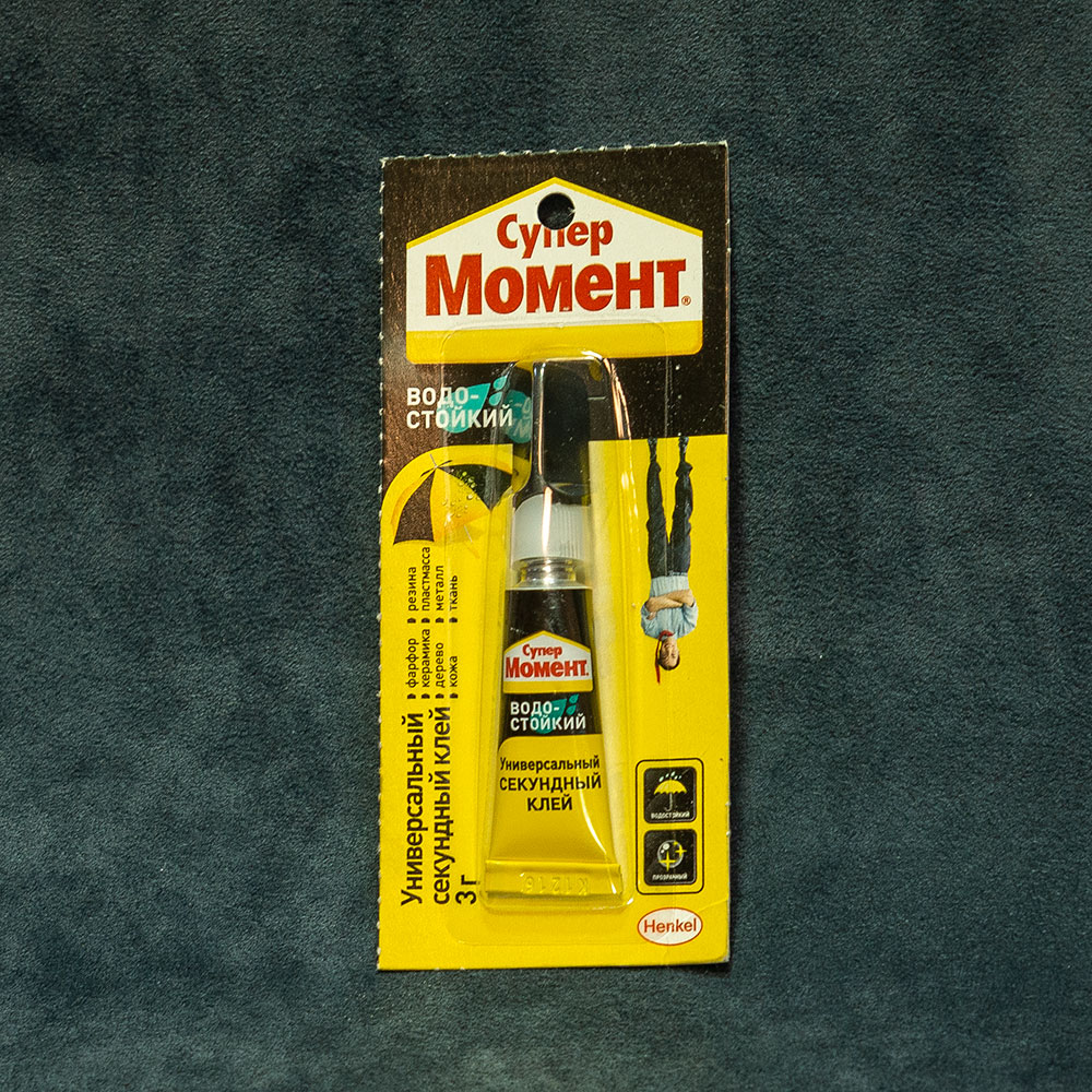 Клей "Супер Момент" водостойкий 3г  