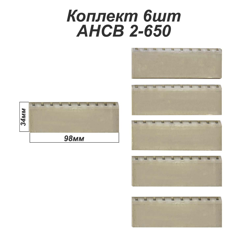 Лопатки АНСВ АНСВ24002650 Аркат