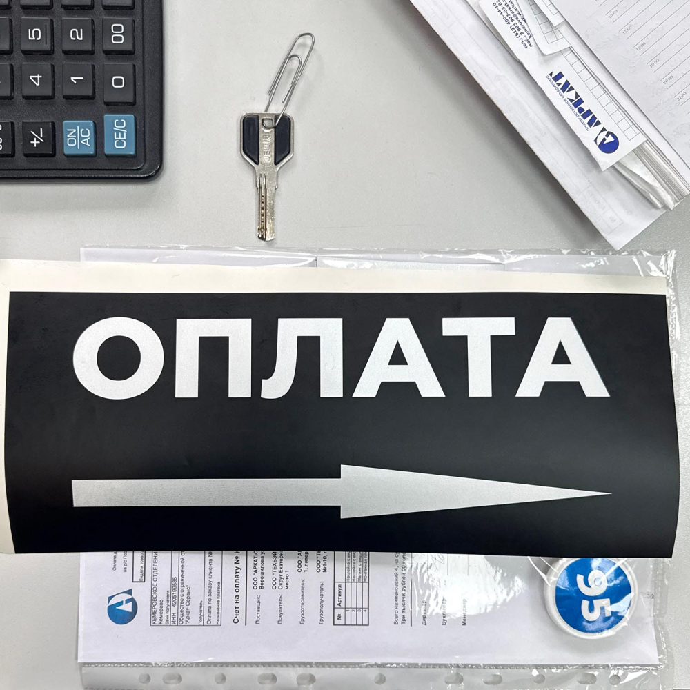 Изготовление наклеек с видом топлива 026у Аркат