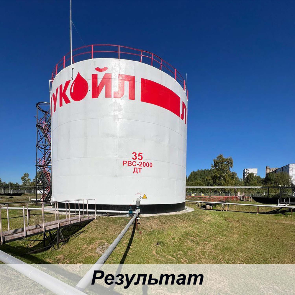 Покраска резервуаров у03070007 Аркат