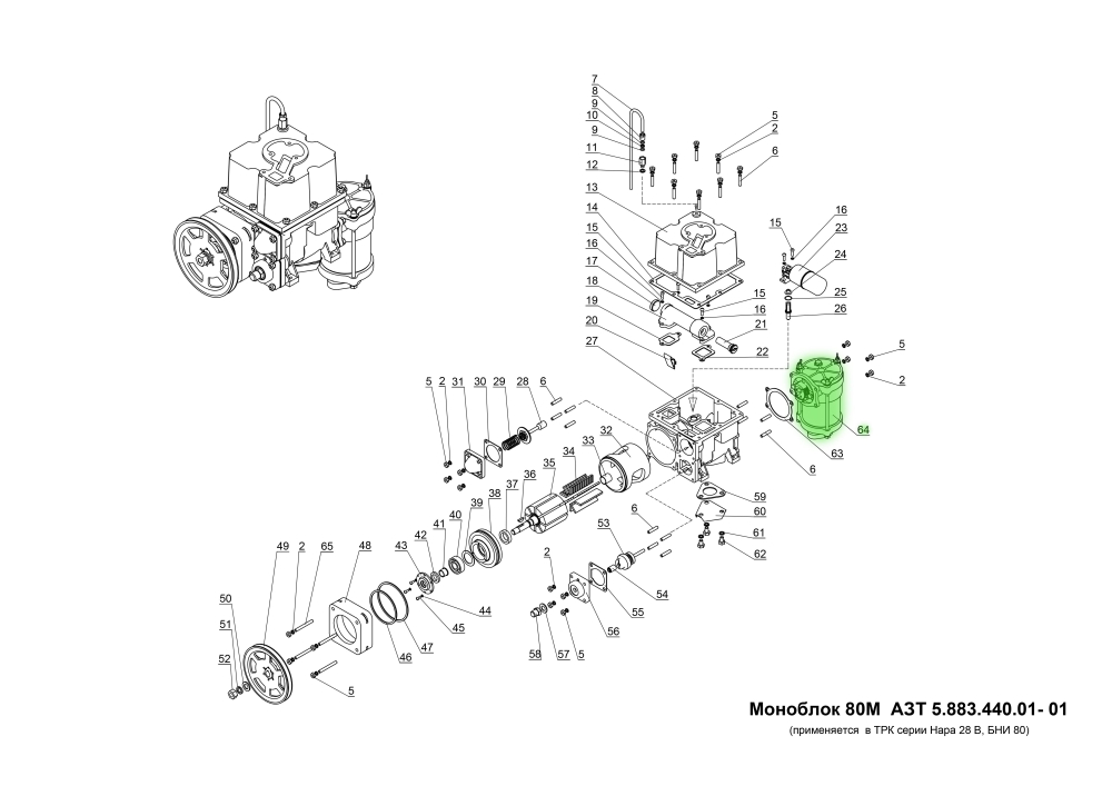 Фильтр моноблока ВФКУ 5.886.300.01 ВФКУ 5.886.300.01 Нара