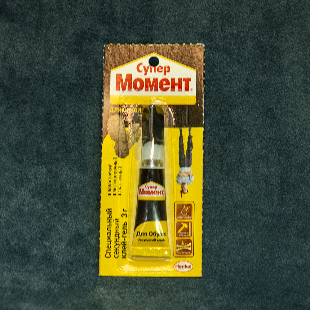 Клей "Супер Момент" для обуви 3г  