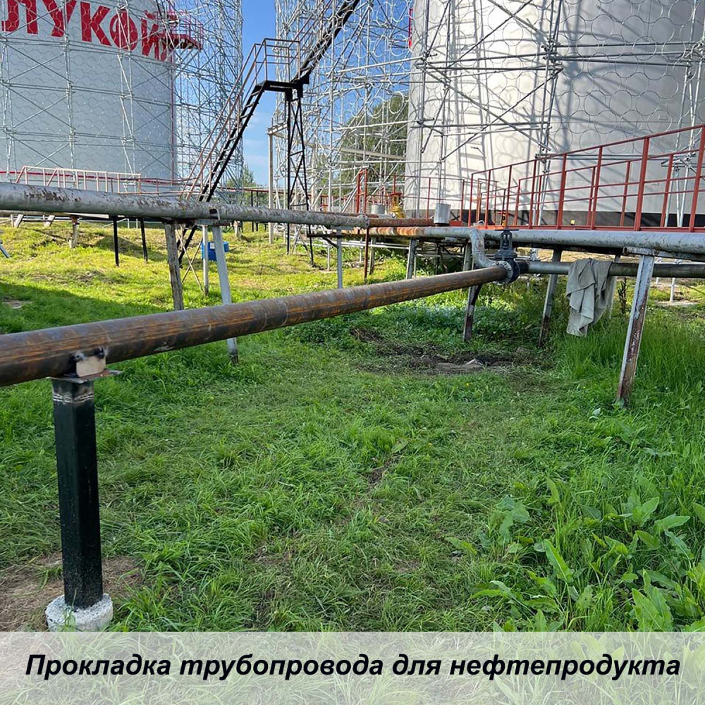 Ремонт трубопровода для нефтепродуктов у03070018 Аркат