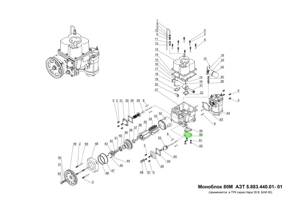 Крышка АЗТ 8.050.441.01 АЗТ 8.050.441.01 Нара