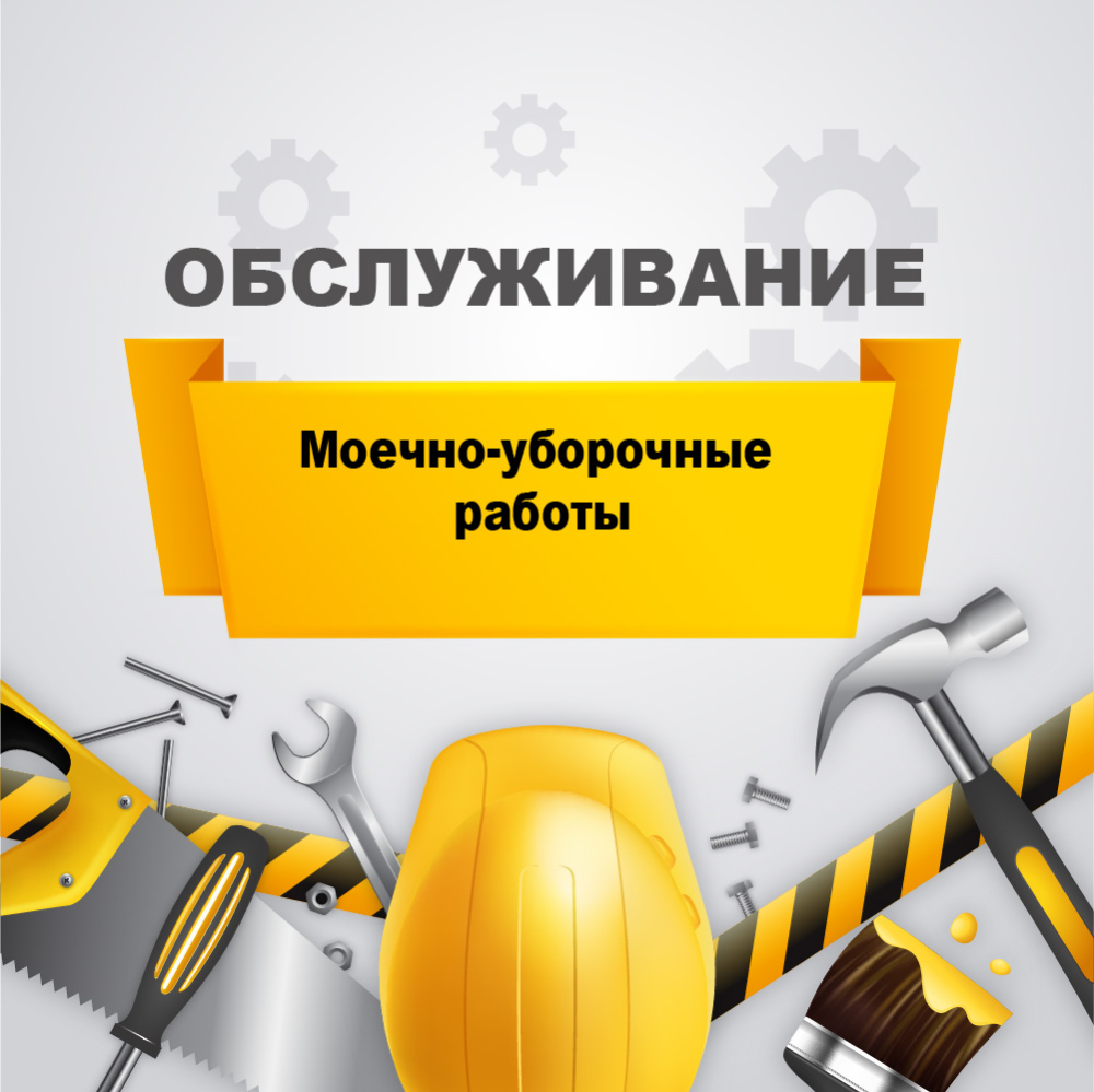 Моечно-уборочные работы топливораздаточной колонки у03070023 Аркат