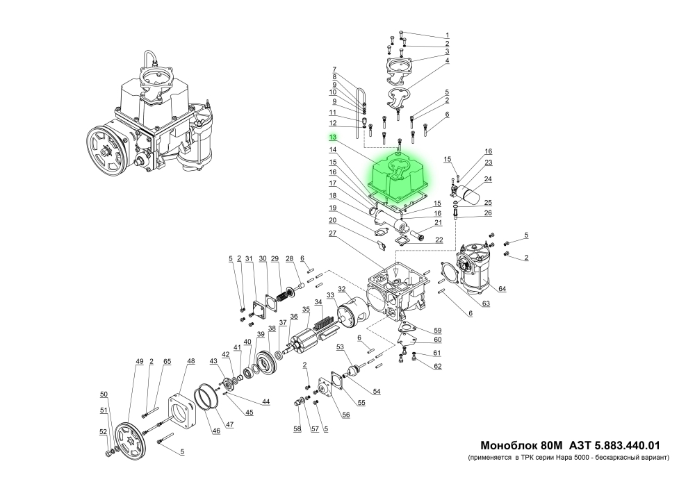 Крышка моноблока АЗТ 8.040.436.01 АЗТ 8.040.436.01 Нара