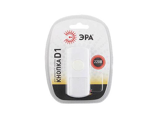 Кнопка звонка ЭРА D1 эр-d1 ЭРА