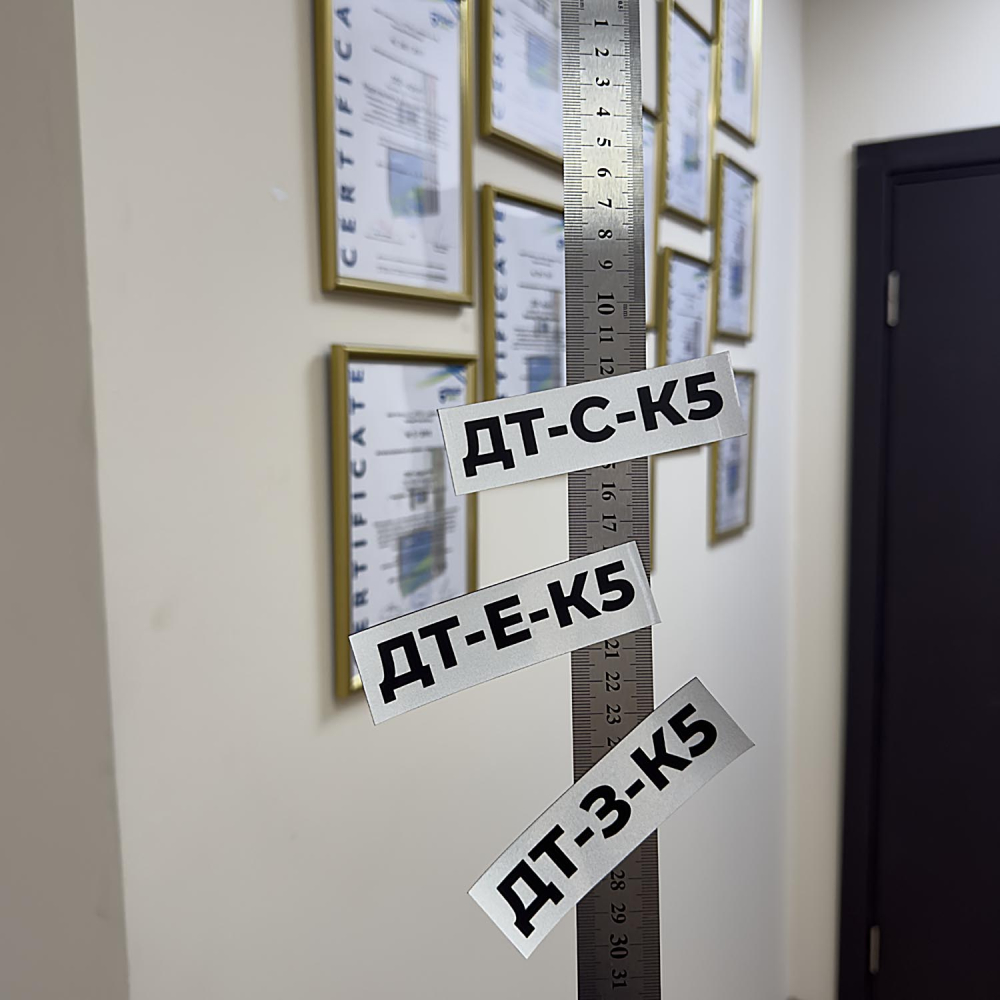 Изготовление наклеек с видом топлива 026у Аркат