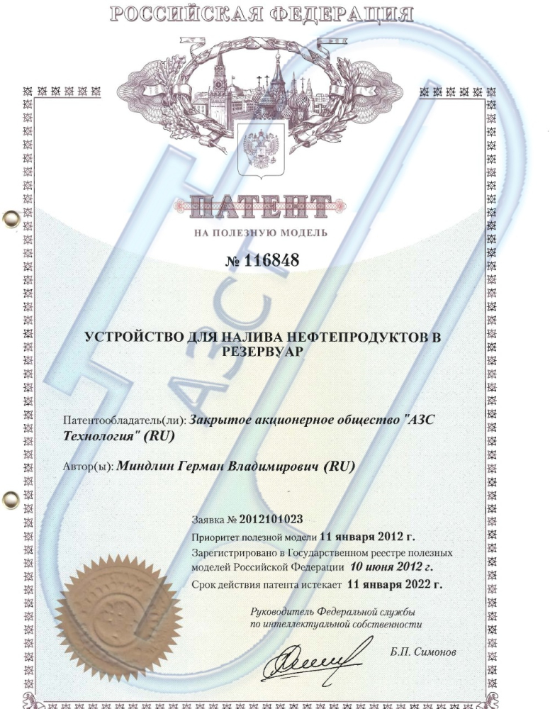 Узел наполнения с электромагнитным клапаном УН-80Э 008943 