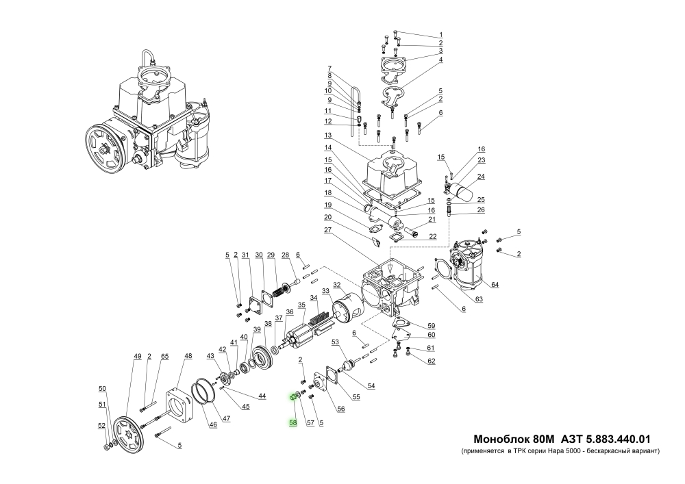 Колпачок АЗТ 8.634.440.01 АЗТ 8.634.440.01 Нара