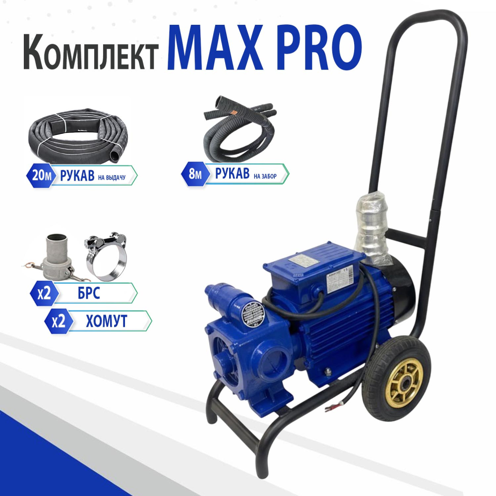 Насосный агрегат АНСВ НА-АНСВ-2 Аркат