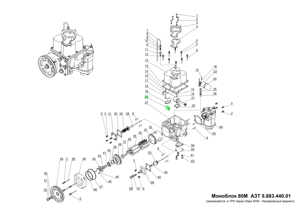 Направляющая АЗТ 8.203.436.03 АЗТ 8.203.436.03 Нара