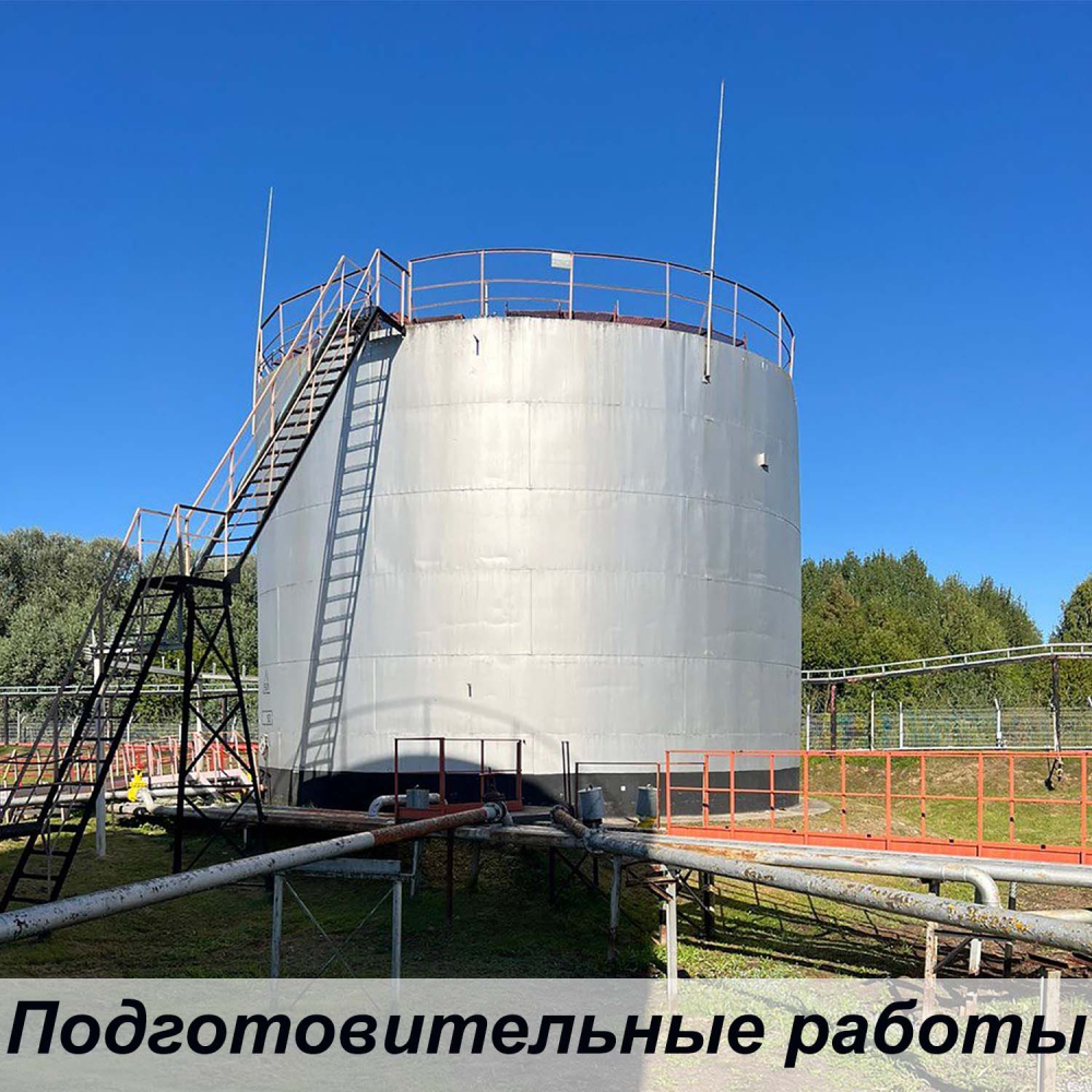 Покраска резервуаров у03070007 Аркат
