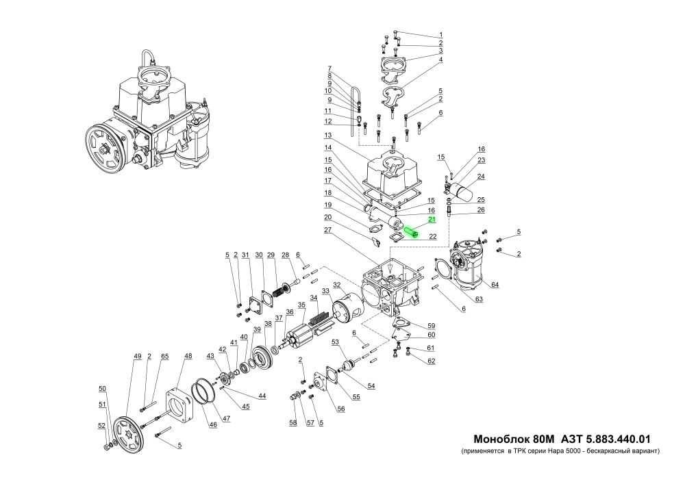 Жиклер АЗТ 7.064.436.02 АЗТ 7.064.436.02 Нара