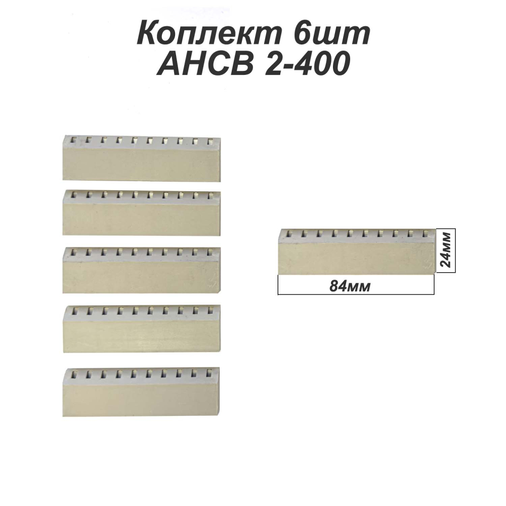 Лопатки АНСВ АНСВ24002650 Аркат