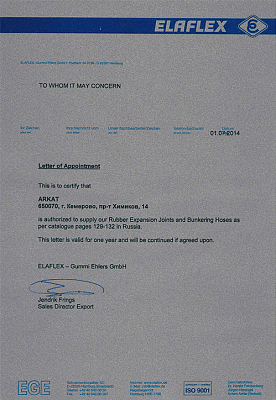 Сертификат ELAFLEX