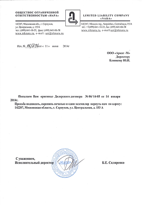 Сертификат НАРА