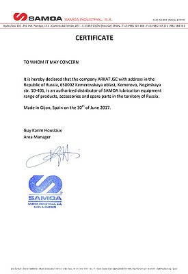 Сертификат SAMOA INDUSTRIAL, S.A.